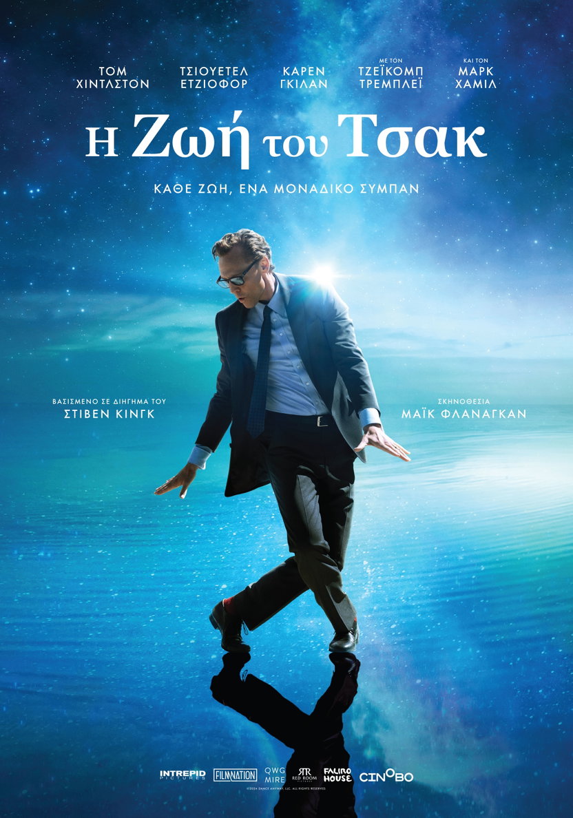 Η Ζωή του Τσακ